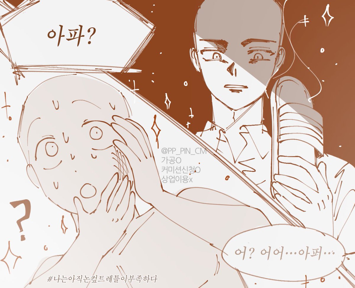 PP 핀 커미션 🎗️ tweet media