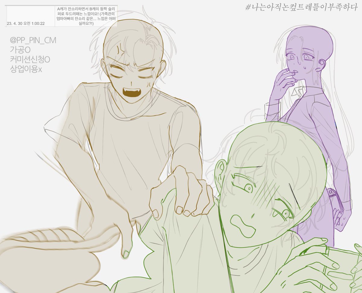 PP 핀 커미션 🎗️ tweet media