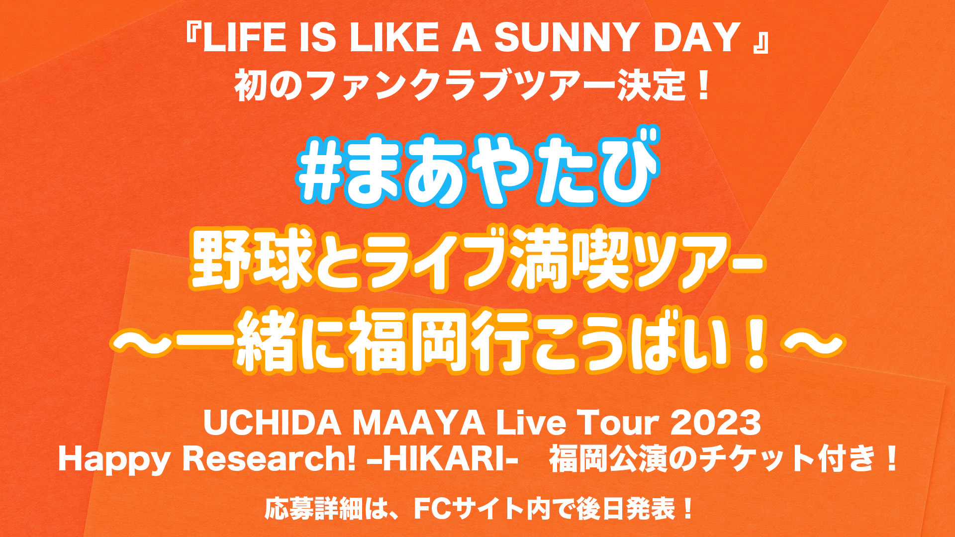 内田真礼 Official STAFF on Twitter: