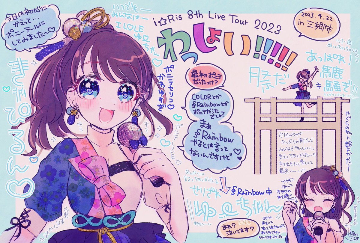 プリパラ🎀プリチャン🎀芹澤優ちゃん

 #今月描いた絵を晒そう 