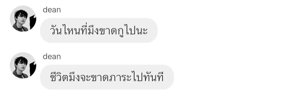จำไว้เลยนะ