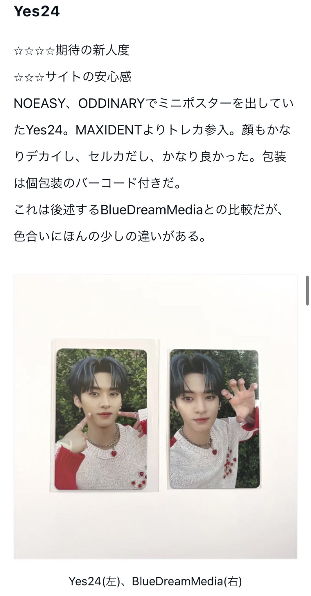 straykids リノ スキズ YES24 特典 リノ ミニポスター販売 中