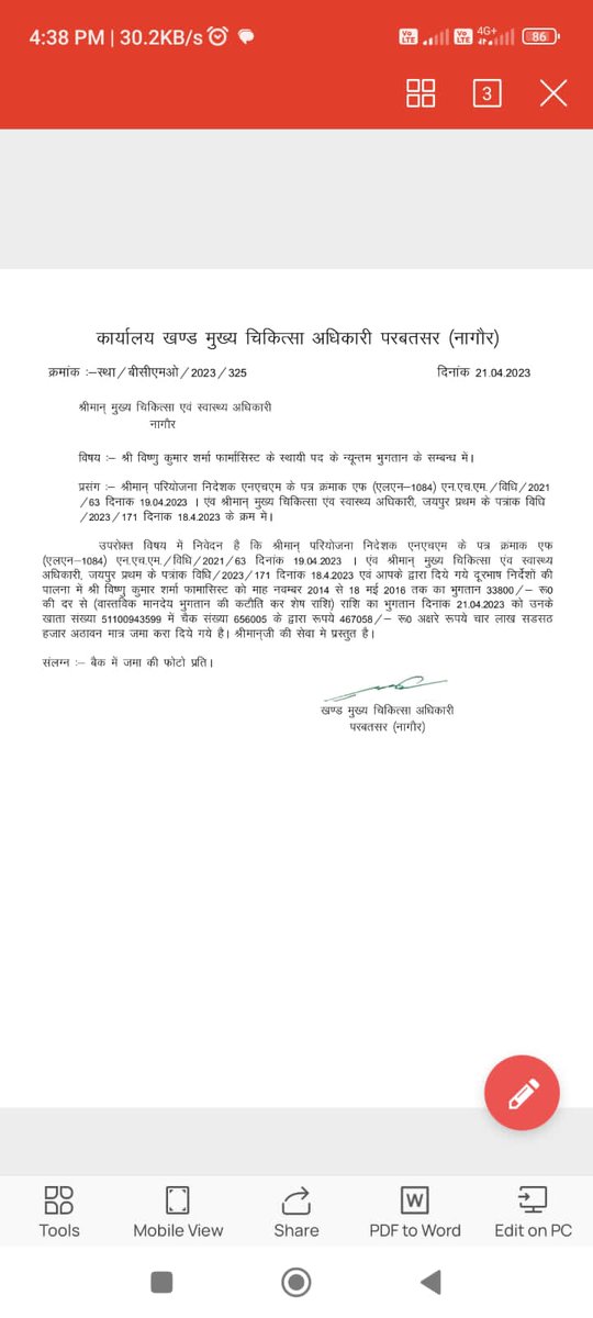 RPEA(Karauli) IT Cell tweet media