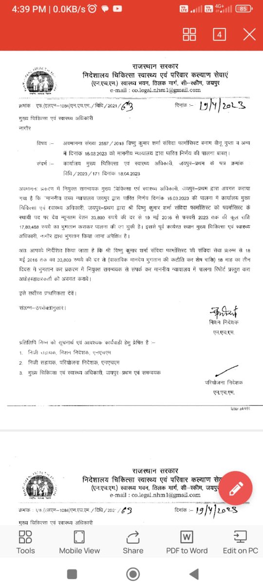 RPEA(Karauli) IT Cell tweet media