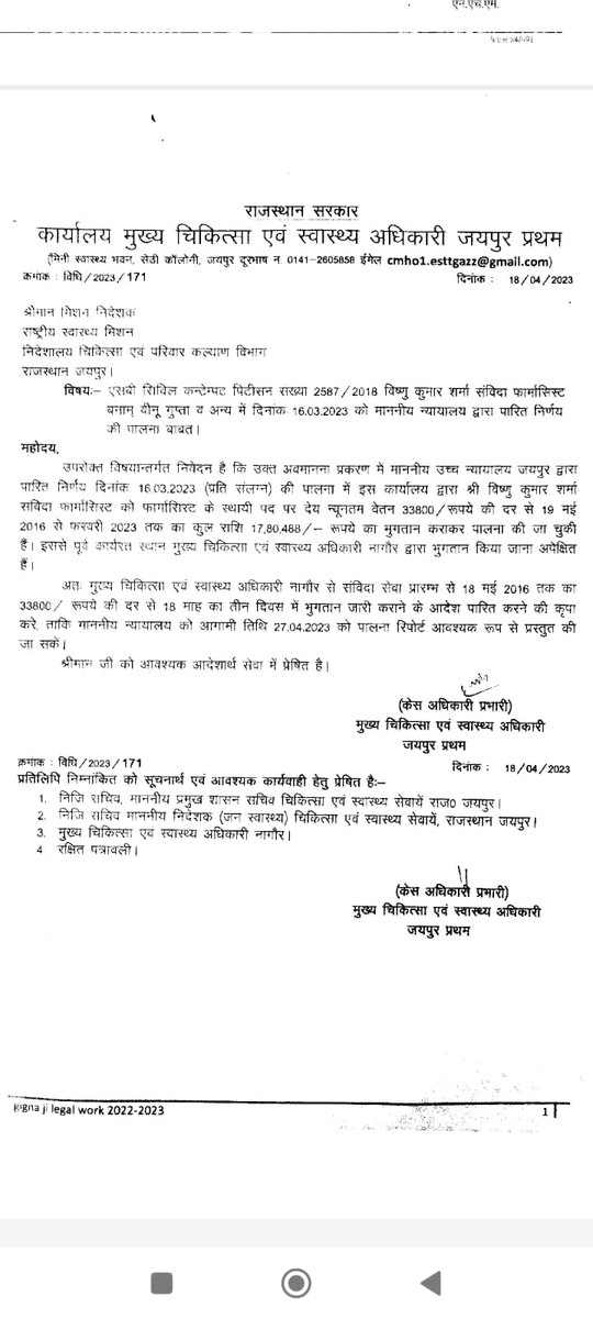 RPEA(Karauli) IT Cell tweet media