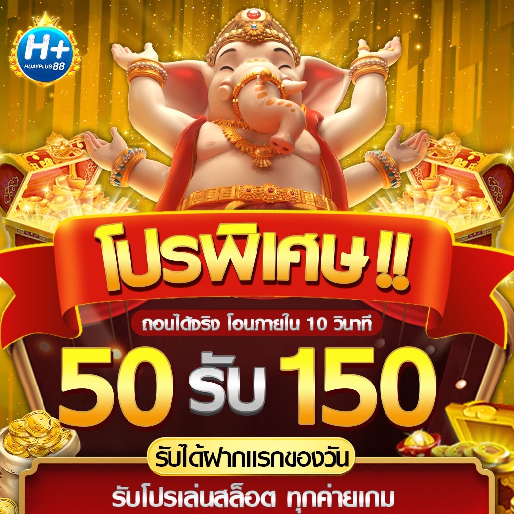 wewangung's tweet photo. Huayplus88📷 ฝาก 50 รับ 150  ทำเทิร์นครบถอนได้ทันที📷สมัคร :  https://t.co/S4hQFnWTpv
📷ไลน์ติดต่อสอบถาม : https://t.co/L1UkUy7lNr

#สล๊อตpg #สล๊อตแตกง่าย #บาคาร่า #เครดิตฟรีล่าสุด #โปรสล็อตทุนน้อย #ถอนได้จริง #นักปั้นทุนน้อย #ถอนง่าย💸 https://t.co/miJ0iFCXgh