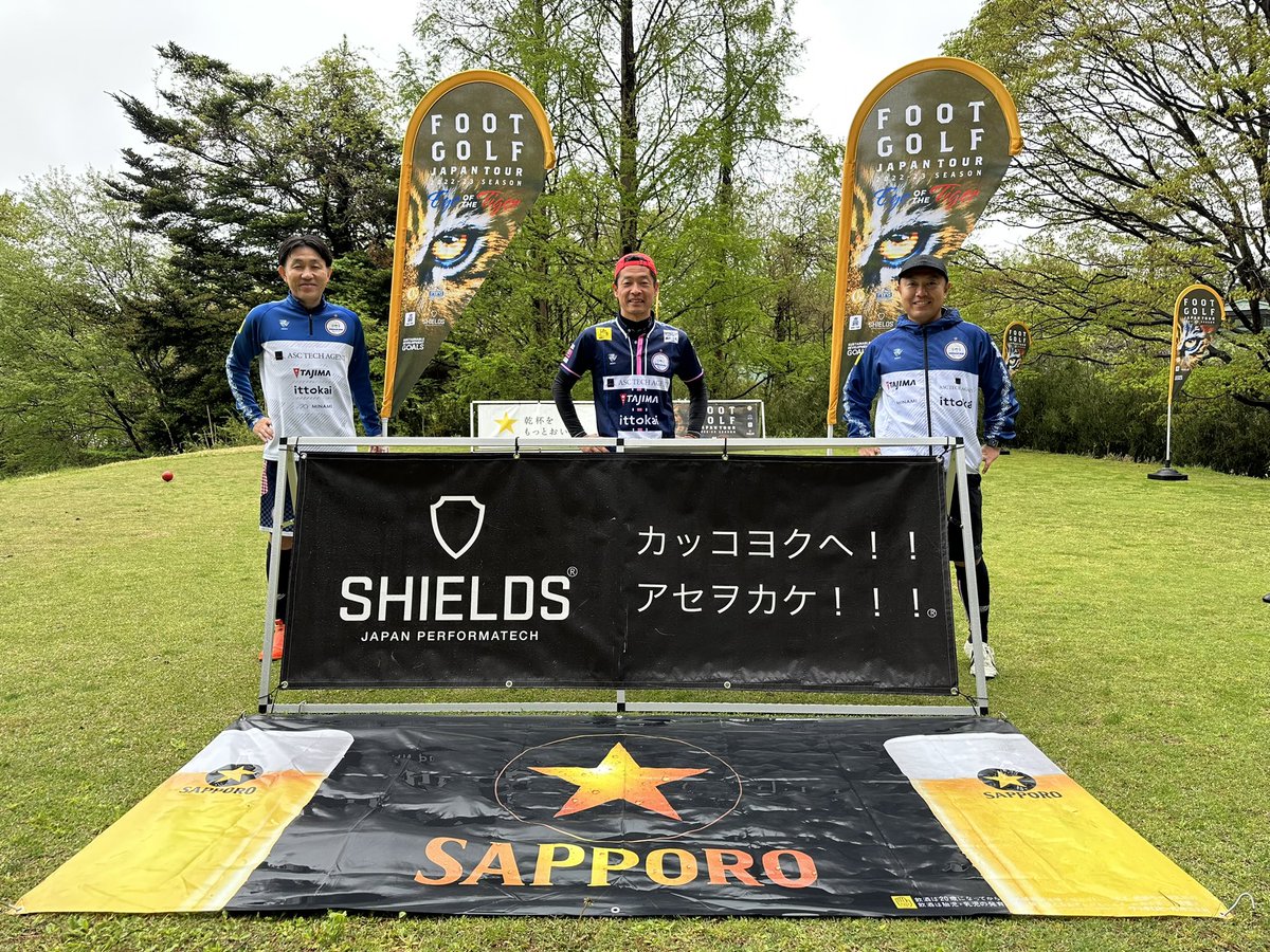 takeda1982's tweet photo. もっと改善出来る！
±0/24位タイ
#FootGolf
#フットゴルフ
#ASCTECHAgent
#ittokai
#TAJIMA
#MINAMI 
#森田コーヒー
#おたさく
#TAPEJAPAN
#Footgolfweb
#846YAJIRO
#Footballcoaching
#FITrain24
#HIBARI11
#RETRY
#TokyoGirls
#福田設備
#one8ty
#DivinedALEFootGolfCLUB
#FootGolfLabJapan https://t.co/9byy9y8ZC7
