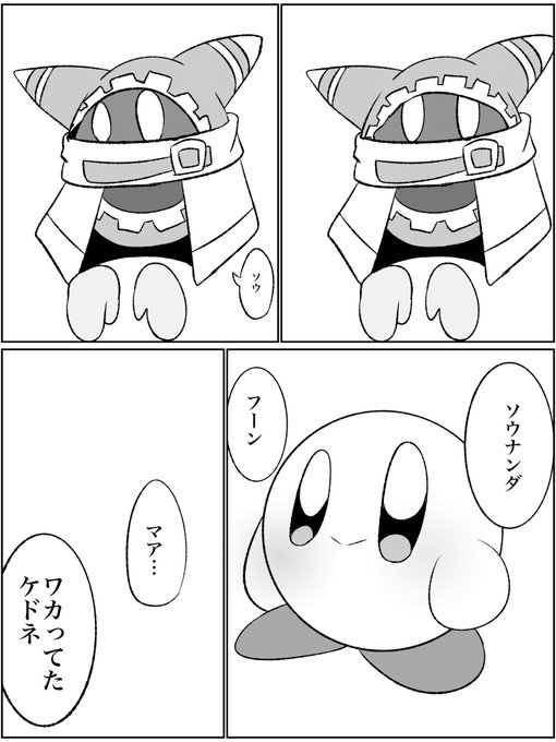 黄桃(@Kimomo_dayo) さんのマンガ一覧 : 4ページ目 | ツイコミ(仮)