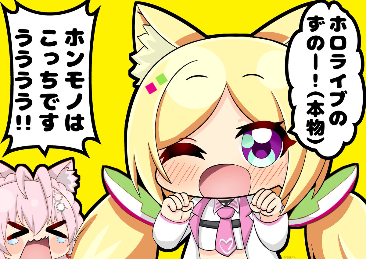 アキロゼちゃんとこよりちゃん本物のずのーはどっちだ!! #アロ絵 #こよりすけっち