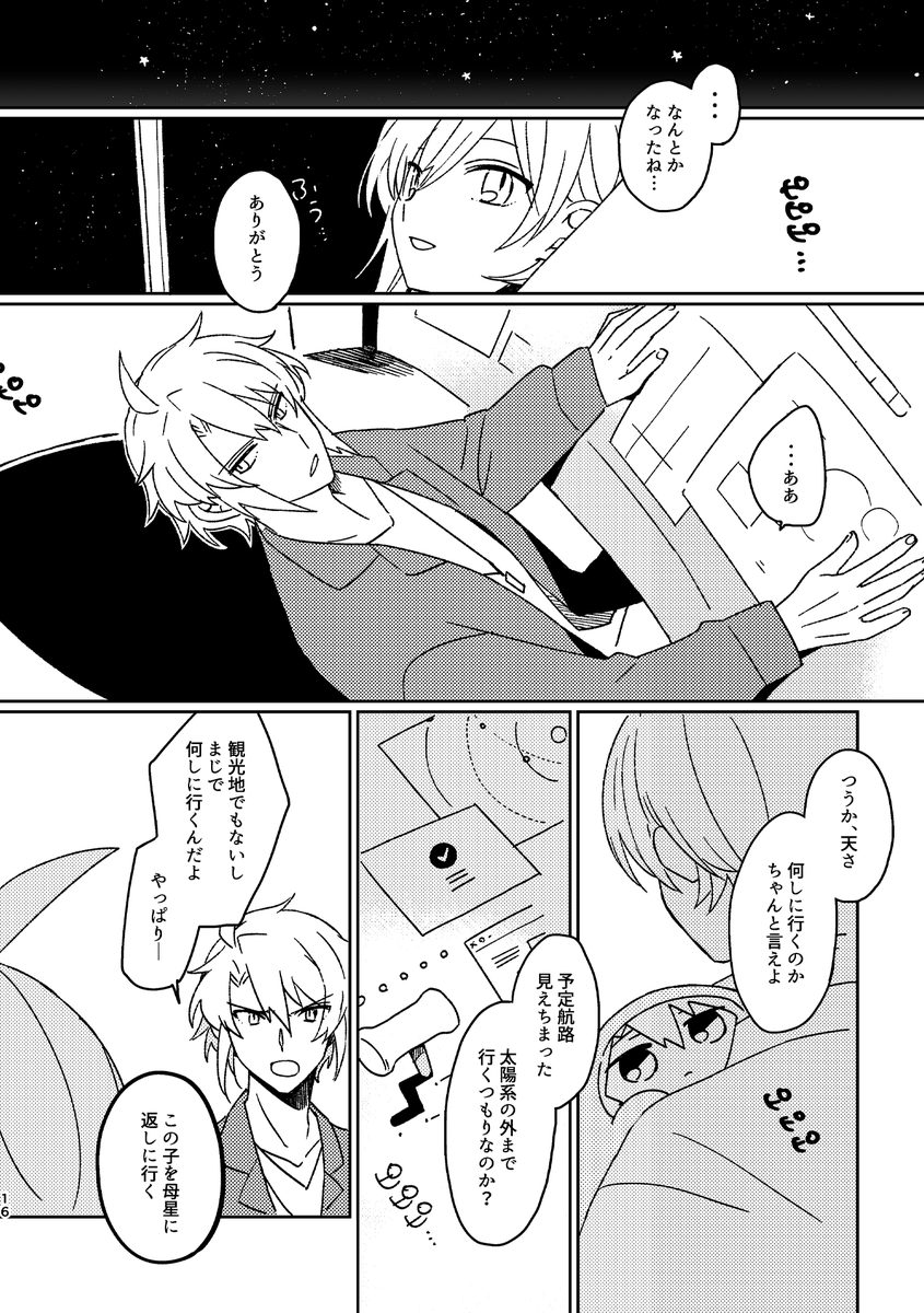サンプル2/2 | UGU(うぐ) さんのマンガ | ツイコミ(仮)