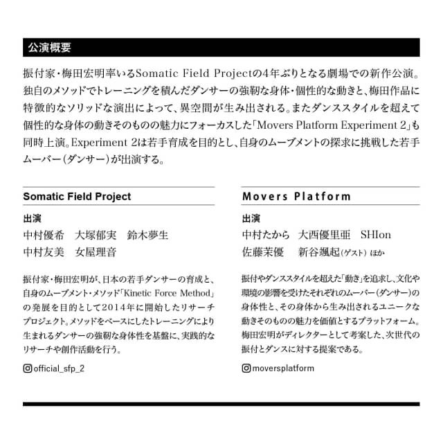 somaticfield's tweet photo. 【公演情報解禁】
「 動態 | Moving State 」
2023年6月24(土)-25(日)
横浜赤レンガ倉庫1号館 3階ホール
詳細はInstagramをチェック！↓↓
https://t.co/A867Ds9lPv… https://t.co/GhxuqCH9sJ