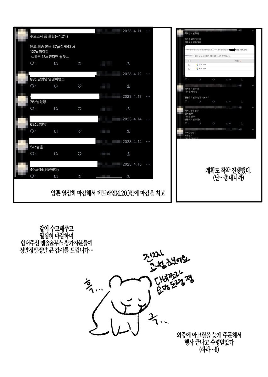 디페참가후기만화…
