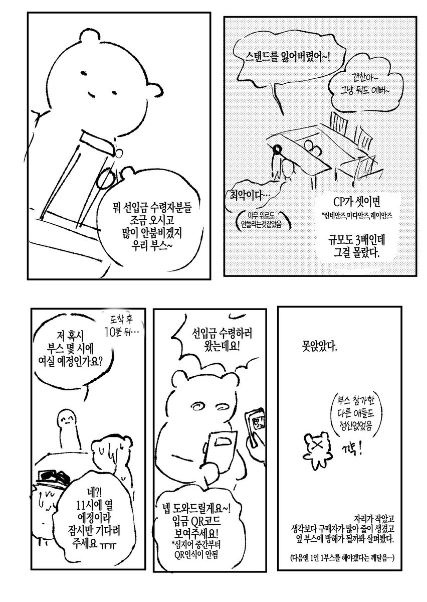 디페참가후기만화…