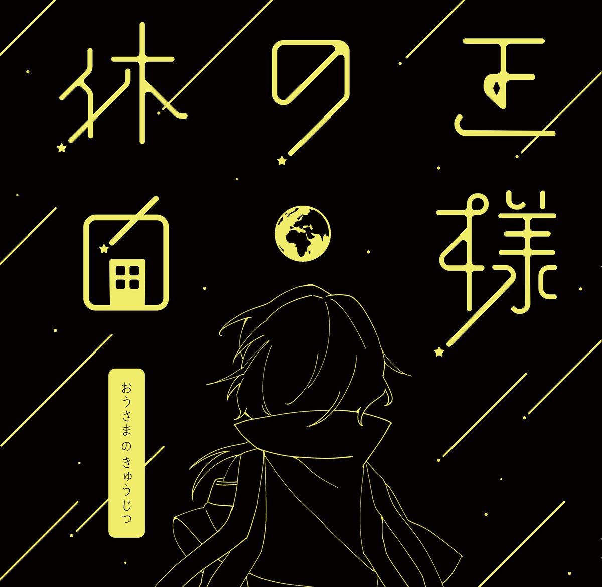 新刊サンプル②｜もっとゆる～～いknngくんと🔧くんの本です。装丁がか