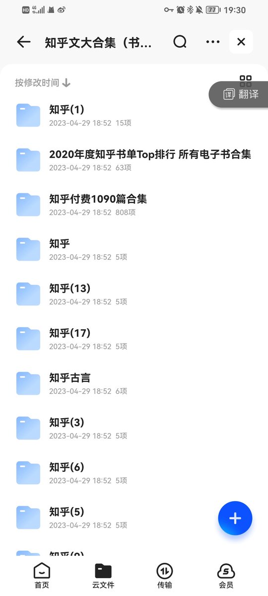 ghsismylife__94's tweet photo. 今天分享点知乎文��合集
（书单排行榜+付费文合集）（一共有1500+本）大家自取噢！
https://t.co/EPpTKzGGSP https://t.co/Ycty6YPn7M