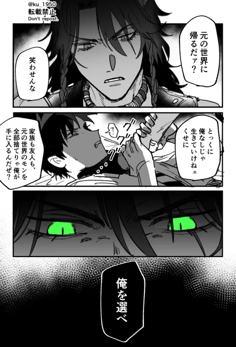 不穏なレオ監♂