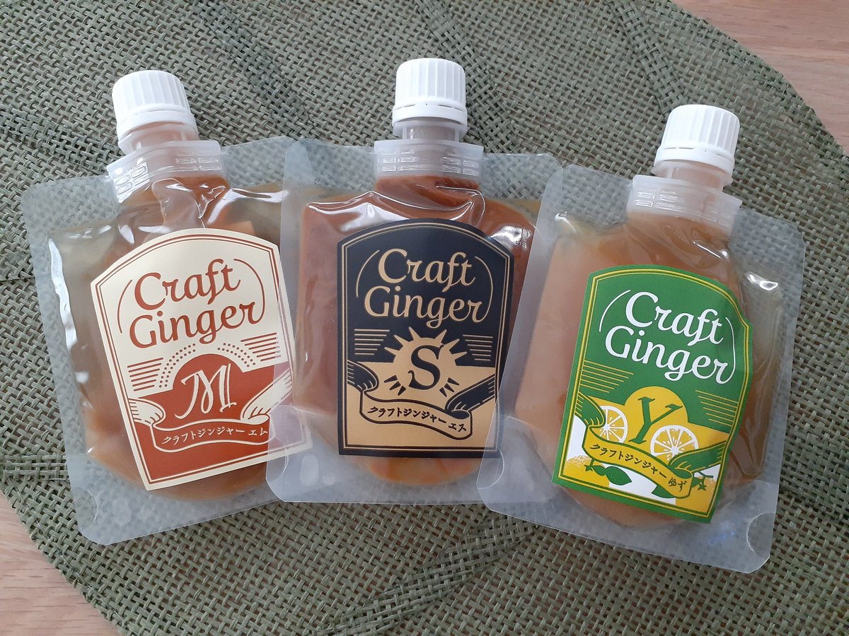 maam5555555's tweet photo. Craft Ginger(クラフトジンジャー)様より
@Craft__Ginger
ジンジャーシロップ3種セットの
当選を頂きました🎊
高知県産の生姜をたっぷり使用したシロップ💛
早速ジンジャーエールを作りました✨
(シロップ1:ソーダ4の割合で簡単にできます🎵)
生姜の風味がとっても良くて、
⬇️続
#craftginger https://t.co/57JOnrFbV5