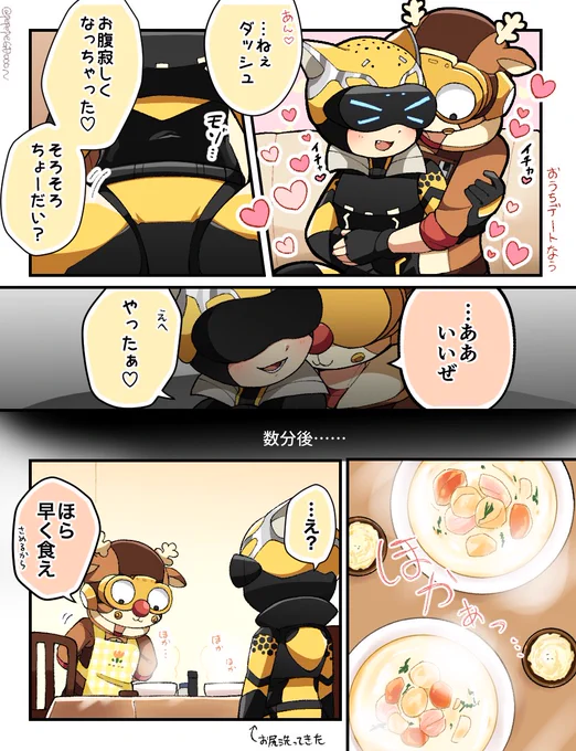 【オクオク(🦌×🐆)】 言葉のあやというヤツで🍲