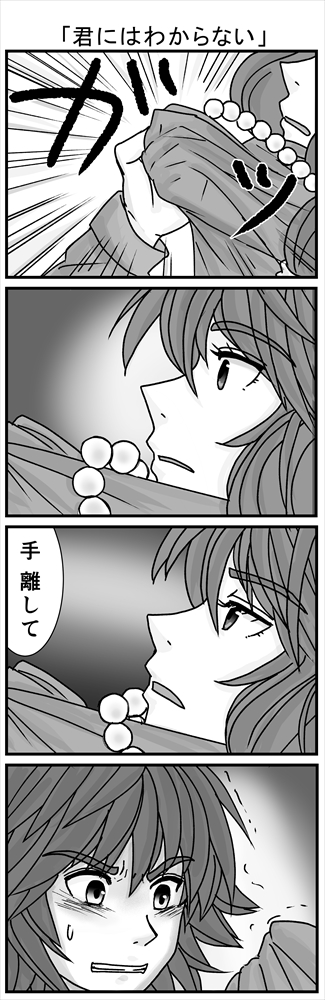 さっき流した続きですが、よそ者を狩る連中は土地によって普通にいます。 島は世界から治安はかなりいいし、留鳥だったリッケは島の事しか知らなかったので、この時のフーバは荒い事をした感じです。