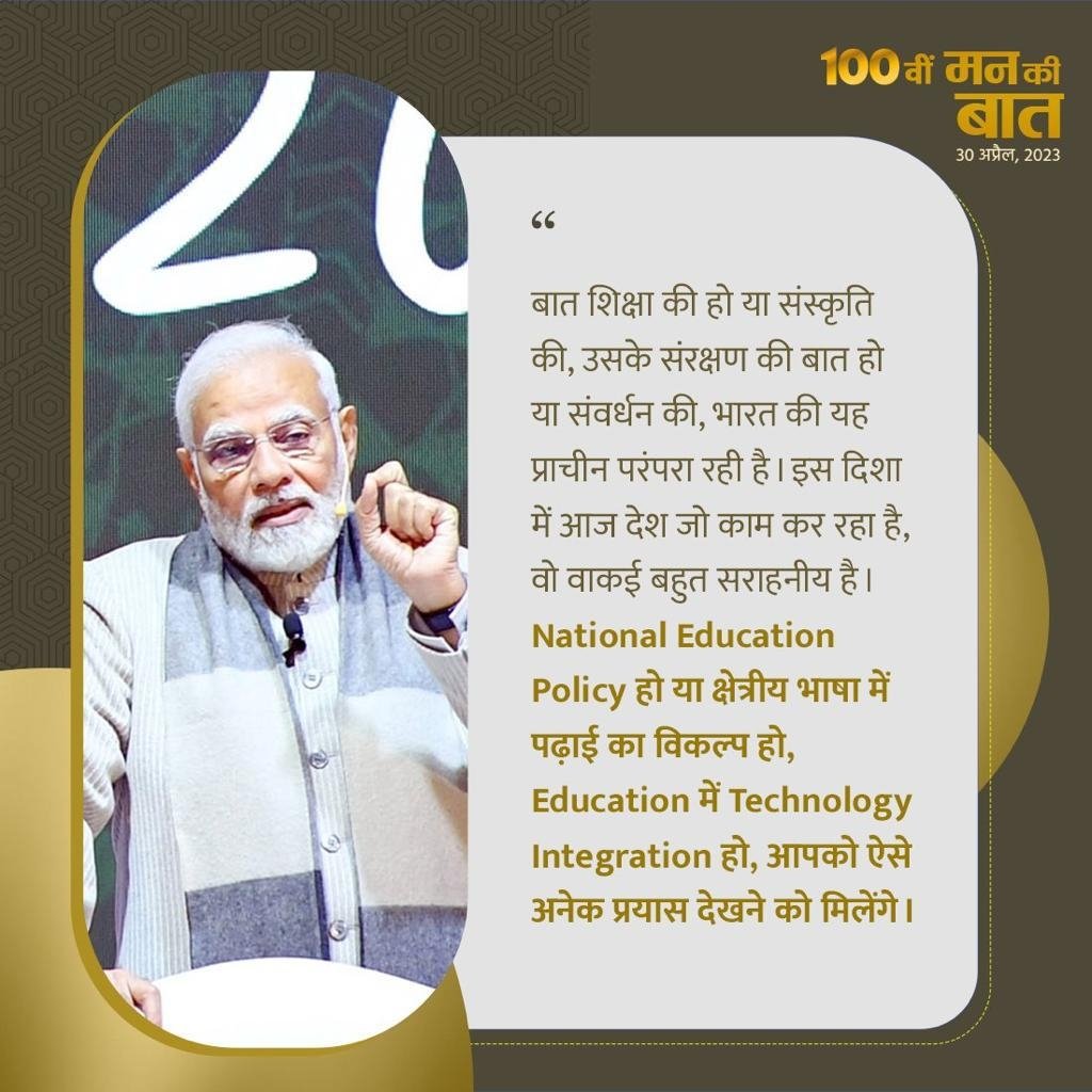 wilson10092003's tweet photo. #MannKiBaat100
A special message has been received from UNESCO  Director-General Ms Audrey Azoulay regarding MannKiBaat100. She enquired about India's efforts regarding education and cultural preservation
via NaMo App https://t.co/MX5rTW4a3L