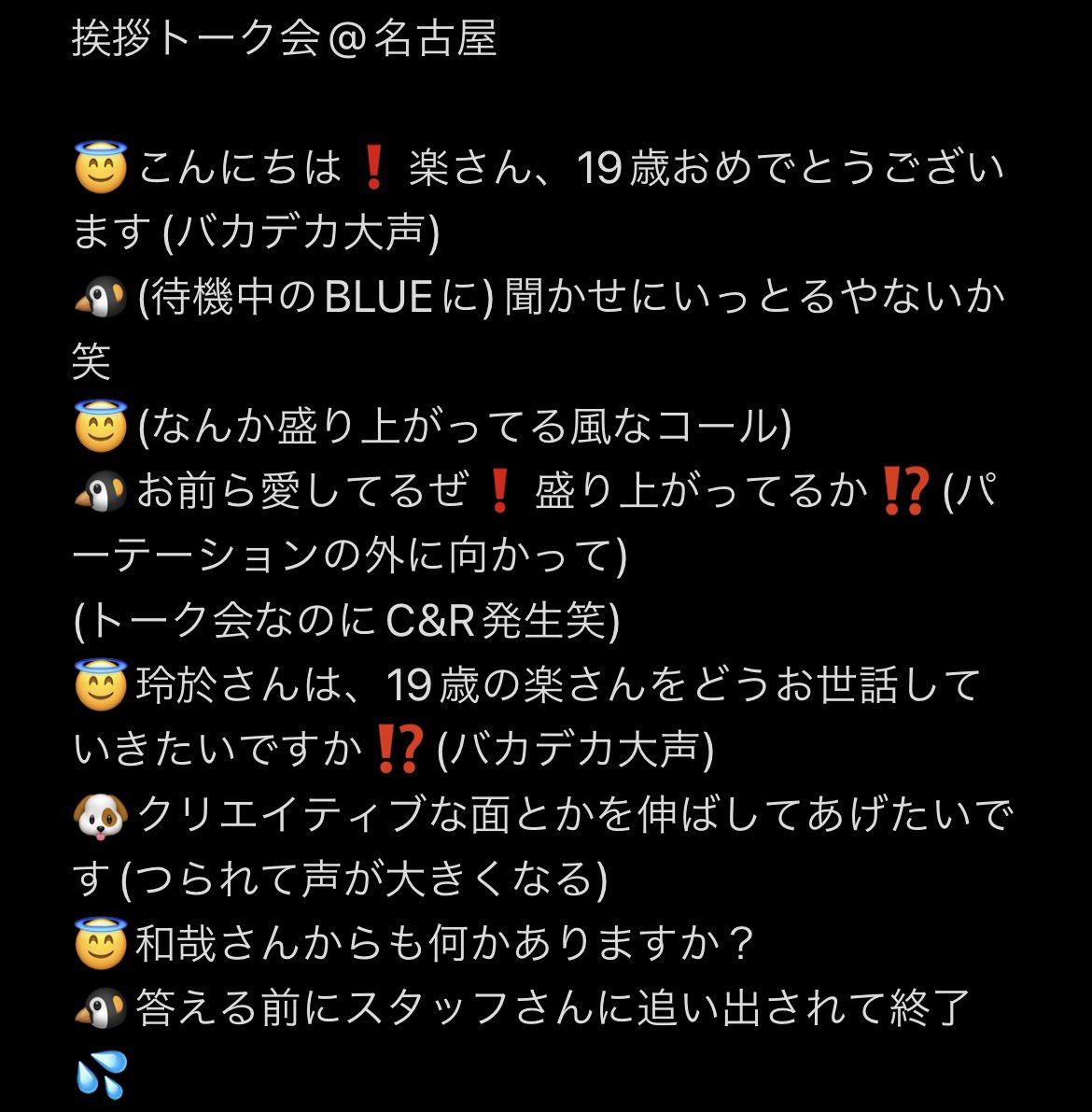 kuma_ha_neko's tweet photo. このレポ、信じるか信じないかはあなた次第です...
#志村玲於 #松村和哉 #柴崎楽 #SD_mirror https://t.co/uUYFKPMHz7
