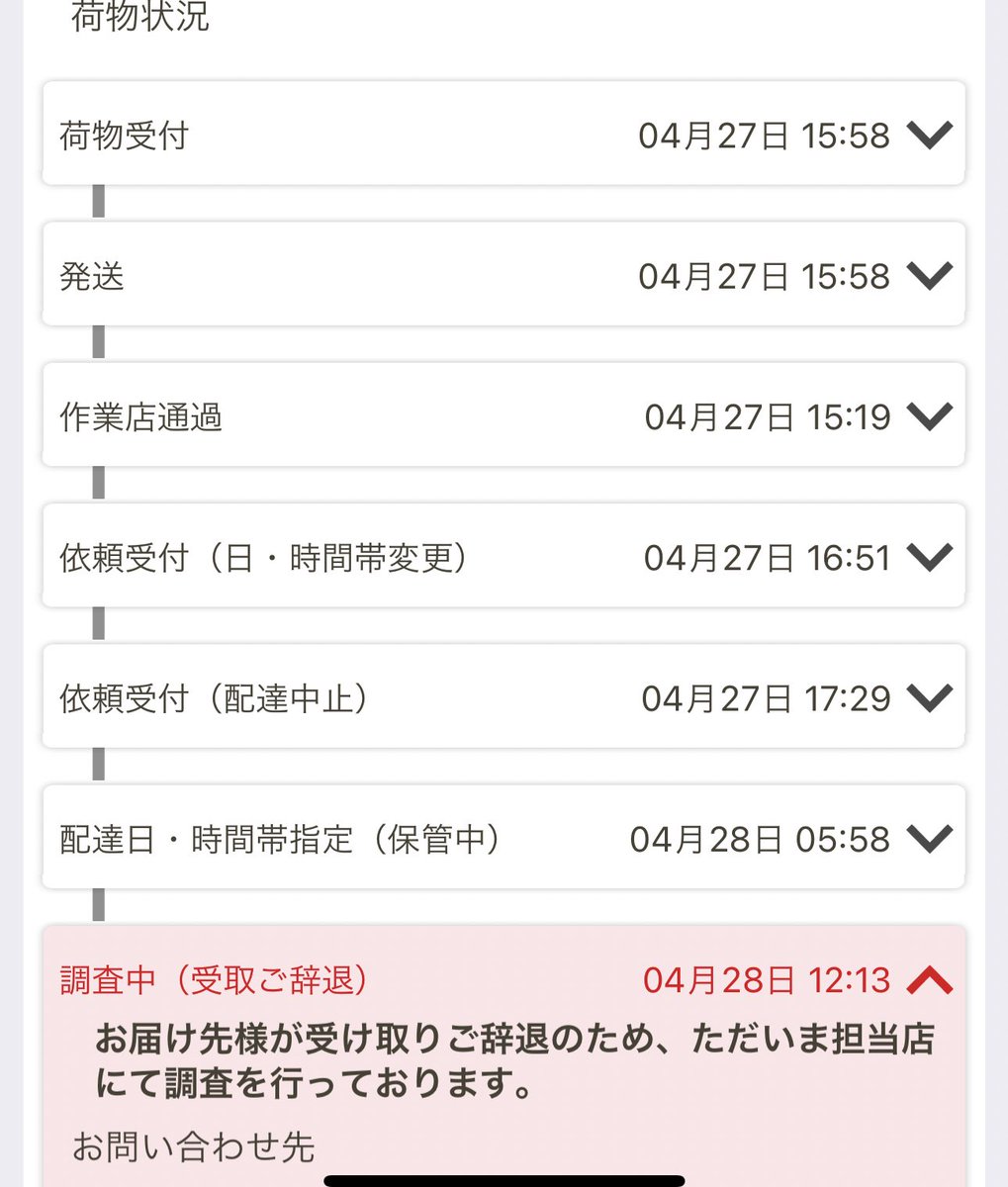 送り付け詐欺 - Cerca / X