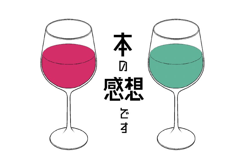 「本の感想を伝える本」 同人誌の感想を描いて作家さんへお渡しするラブレターです。私が欲しいモチーフで作りました。もし眼鏡かお酒にご縁がある推し本がありましたら!スパコミ後BOOTHで通販予定です。