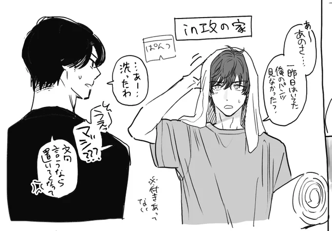ハッピーゴールデンウィ〜ク!(?)
画像は連載のプロットに取りかかる前、二人の名前も決まっていない初期に提出したイメージスケッチです。(距離感と性格が今と微妙に違う…) #おまキス 