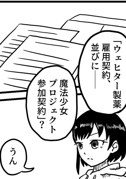 #今月描いた絵を晒そう  ほぼ漫画だったけども