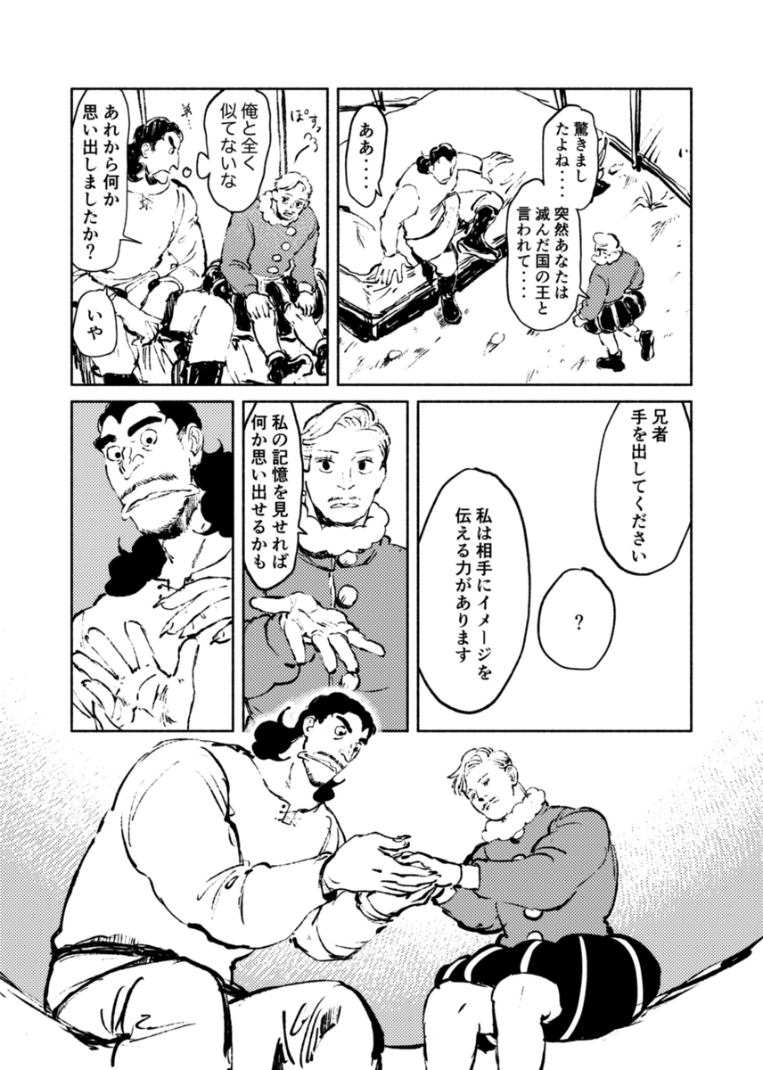 スパコミ新刊サンプルです～!
5/4 東5 の24a 「王魔が時」A5/24p/パーハー
冥府が滅んだ後デスパ～と記憶を失った兄者が再会するお話です。
よろしくお願いします～!🌻 