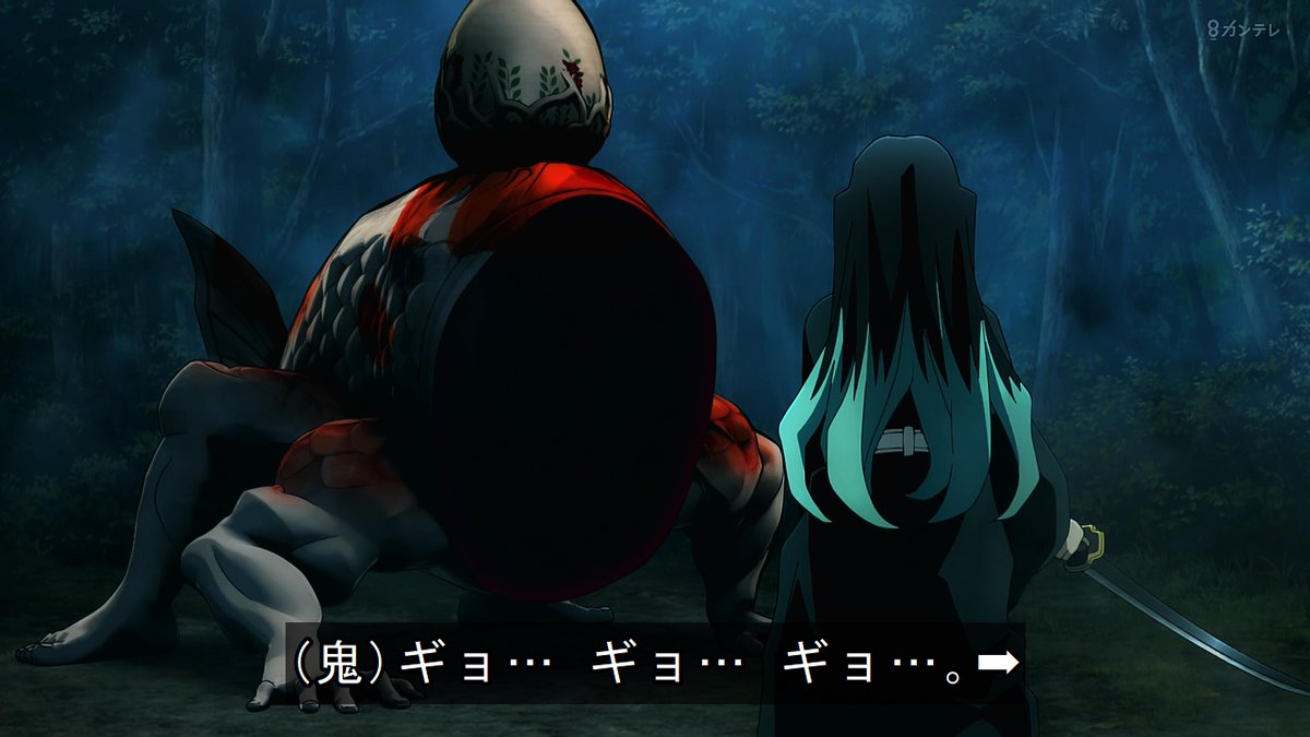 鬼滅の刃 きもい – 鬼滅の刃 上弦の肆 – GBWLY