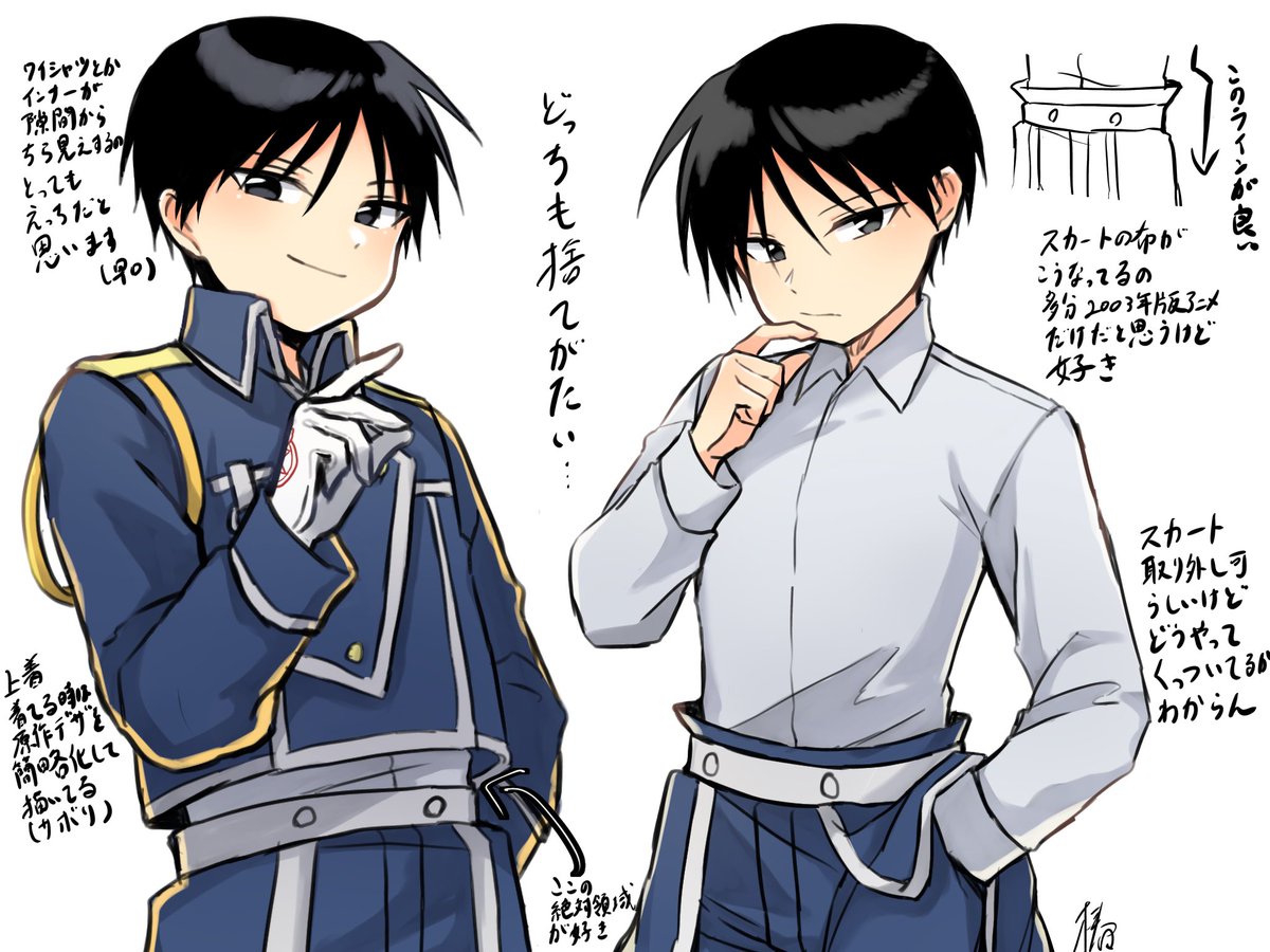スカートの布(?)を描くかどうかのこだわりというか手癖の話
上着有りの時は少しでもワイシャツ見せたいので原作寄りです 