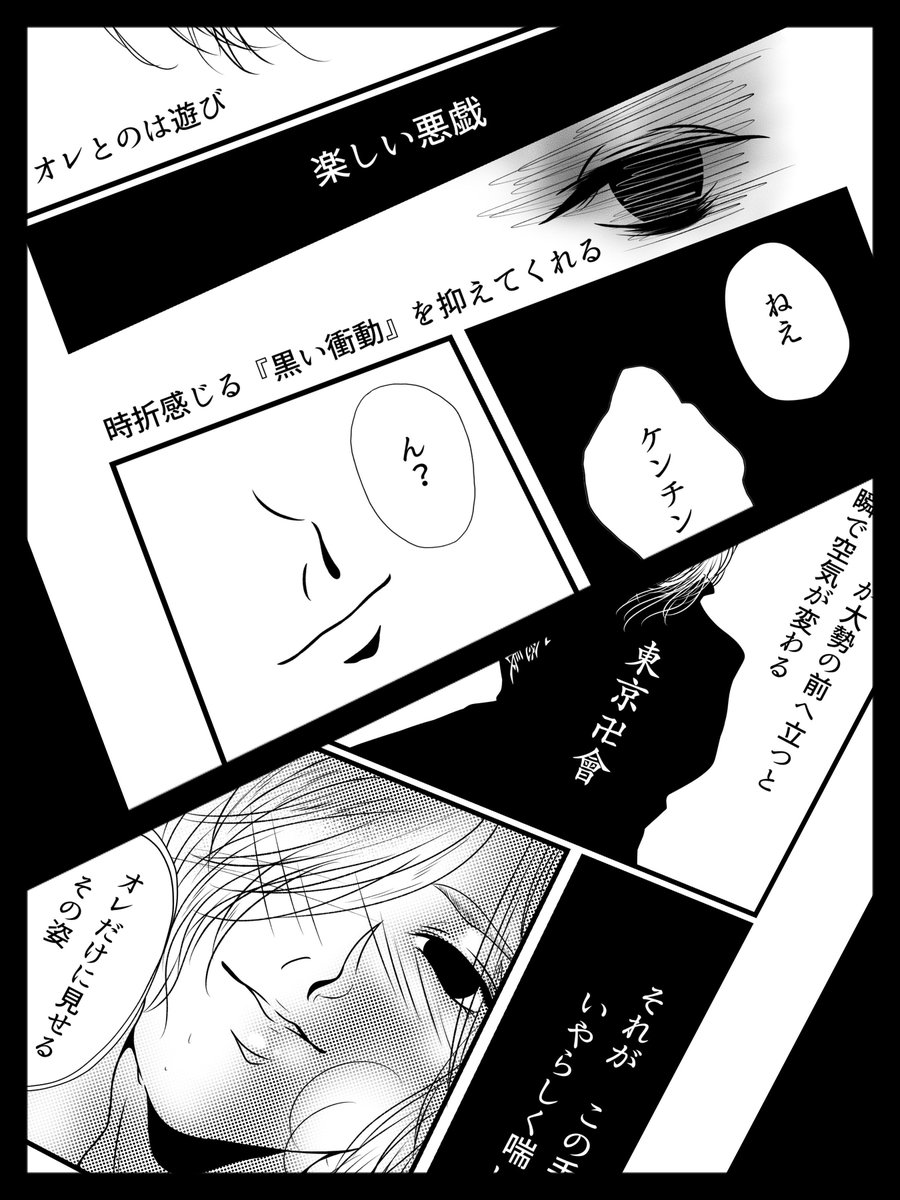 『Re 百花繚乱』  【通販のみ】 ◆とらのあな🐯 https://ec.toranoana.jp/joshi_r/ec/item/040031024778/  2021年発行の同人誌を大幅加筆・修正したリメイク総集編 フィリピン軸を増ページし、ボリュームアップ  友情と恋の狭間で揺れ、愛を乞う子どもたちが真の愛を見出すまでの道程を描いた仄暗いオムニバス。ハピエン  #ドラマイ