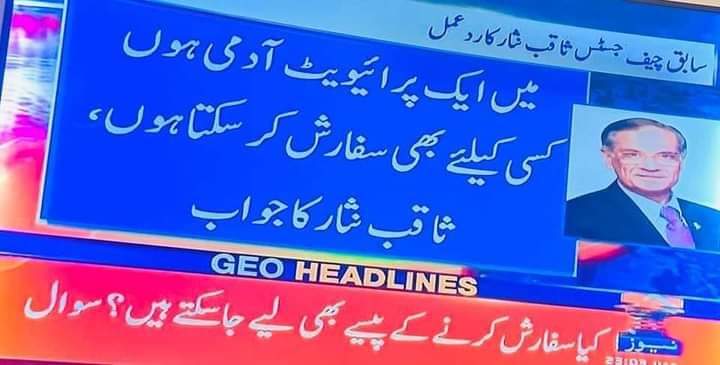 IamIhsanMarwat's tweet photo. اگر پیسے لئے جائیں تو اسے سفارش نہیں بلکہ دلالی کہتے ہیں
#نوازشریف_سچا_تھا
#راشی_ثاقب_ناسور #ایک20_سے_کم_نہیں_لینا https://t.co/QR70hwyDrG