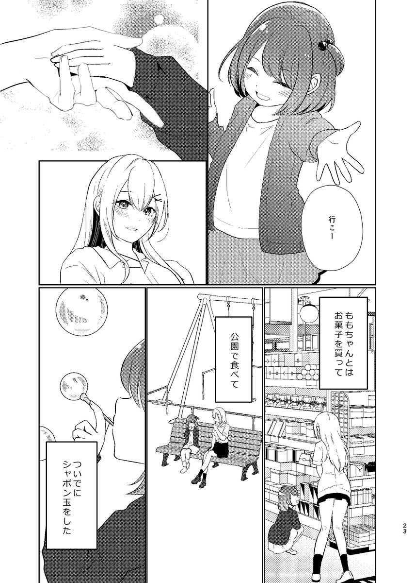 (2/4) 