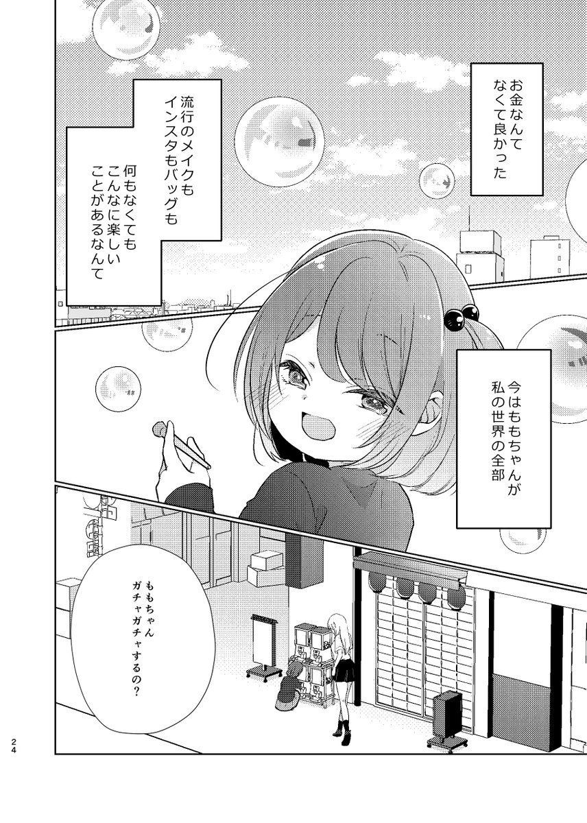(2/4) 