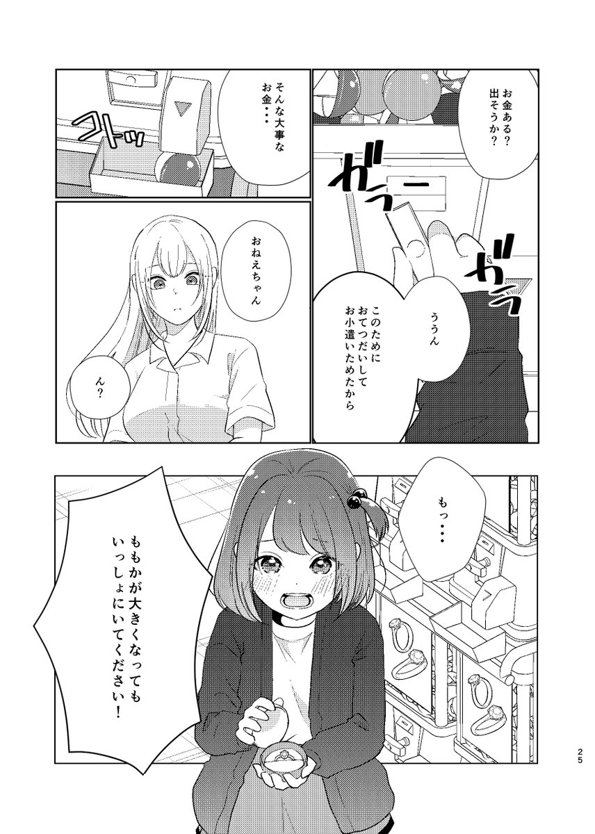 (2/4) 