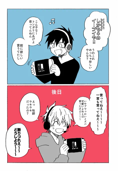 【TRI】盟友がゲーム実況者やってるよパロ。V→トンガリ W→牧師を名乗ってるよって感じです。 三枚目ド下ネタなので注意。