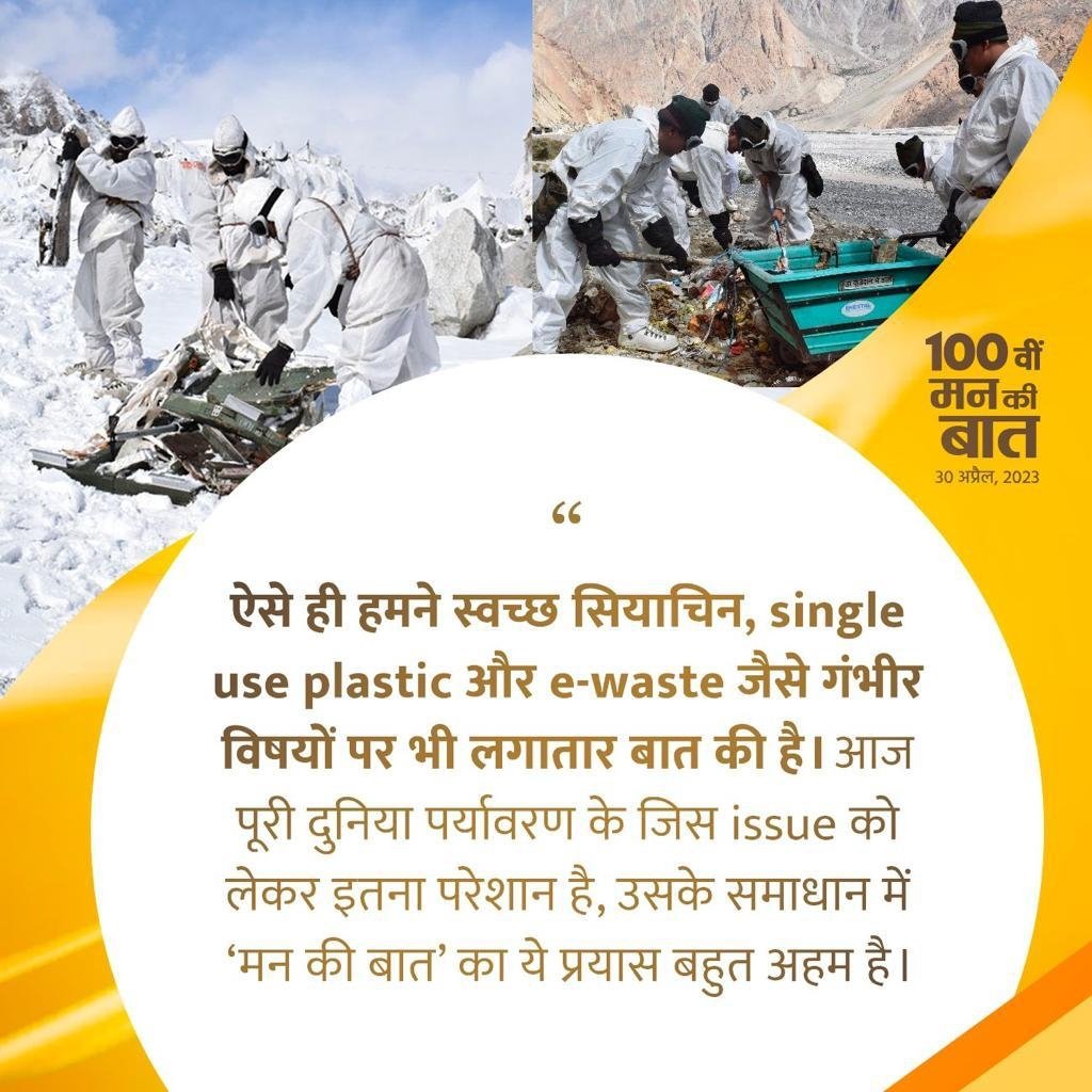 wilson10092003's tweet photo. 100th episode of Mann ki Baat
#MannKiBaat100
Tourism sector is growing rapidly in the country.  Be it our natural resources, rivers, mountains, ponds or our pilgrimage sites, it is important to keep them clean. This will help the tourism industry a lot
via NaMo App https://t.co/7VvDOuH8uO