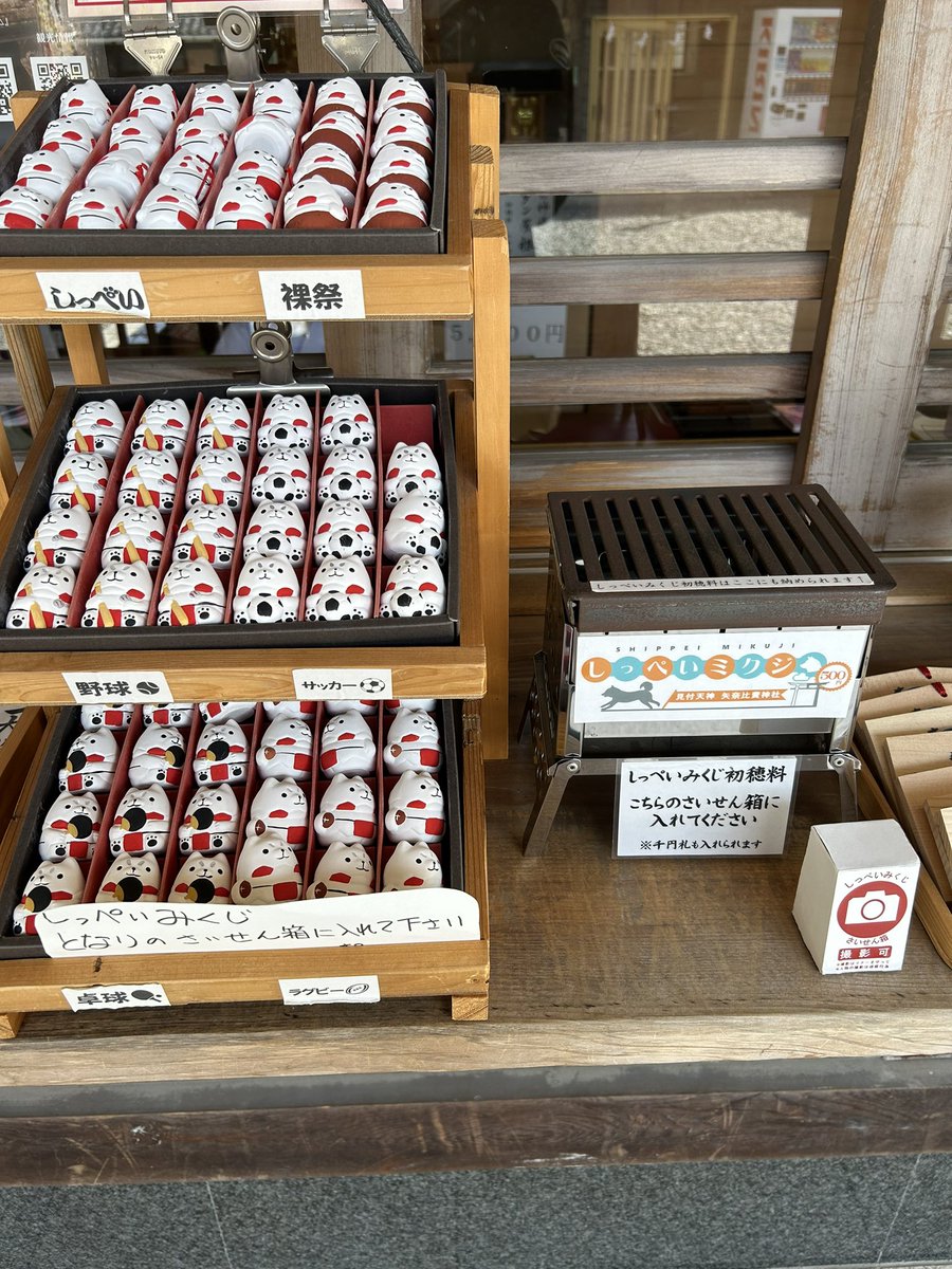 sugiseirk5's tweet photo. 駒ヶ根の早太郎に続き、磐田のしっぺい太郎に犬おみくじをやりに。
結果は小吉。大吉は最近全然見ないなぁ🤣 https://t.co/Idbif730zy