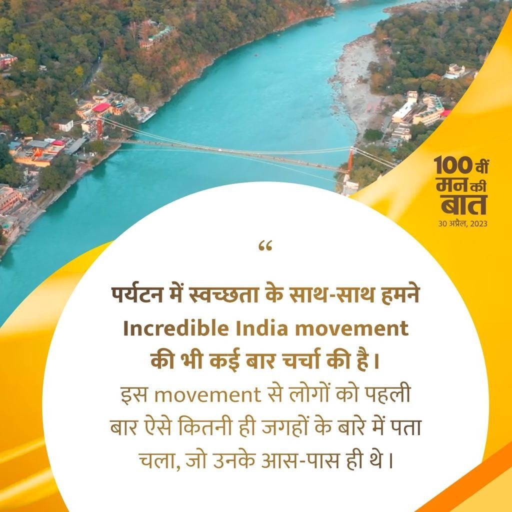 wilson10092003's tweet photo. 100th episode of Mann Ki Baat 
#MannKiBaat100
Tourism sector is growing rapidly in the country.  Be it our natural resources, rivers, mountains, ponds or our pilgrimage sites, it is important to keep them clean. This will help the tourism industry a lot
via NaMo App https://t.co/zFi9PDKDe4