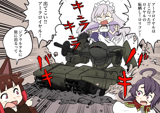 メイドチョーご乱心です!ご乱心です!!  #アズールレーン #azurlane