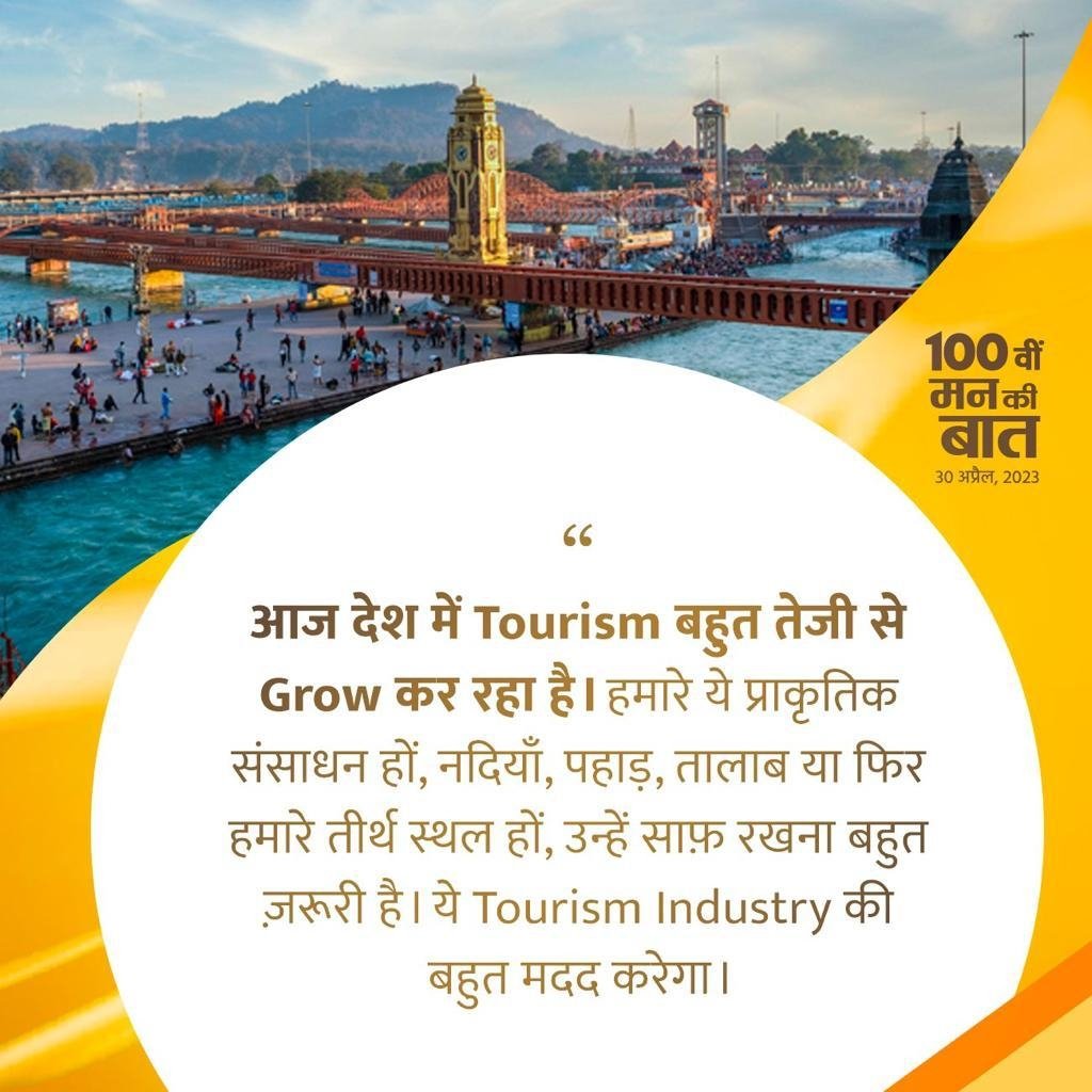 wilson10092003's tweet photo. 100th episode of Mann ki Baat 
#MannKiBaat100
Tourism sector is growing rapidly in the country.  Be it our natural resources, rivers, mountains, ponds or our pilgrimage sites, it is important to keep them clean. This will help the tourism industry a lot
via NaMo App https://t.co/6lNvCWHdDN