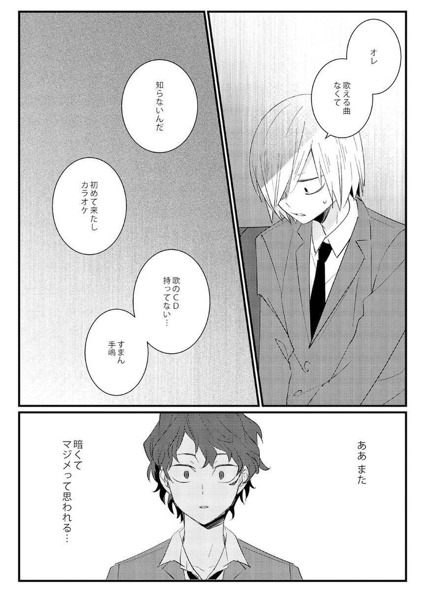 わたしの方は5期前半OPのイヤホンシェア考察漫画です
遡って1年生メインのお話※1期Cパートネタ含む
新刊にノベルティが付きますのでよろしければお受け取り下さい
本とほぼ同数用意してますが無くなり次第配布終了します
頒布物は全てカサコさんとの全年齢対象のT2合同誌です
(2/2)
