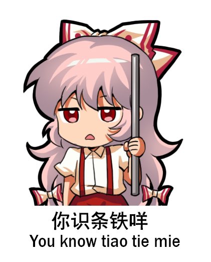 fujiwara no mokou 1girl solo chinese text long hair red eyes suspenders simplified chinese text  illustration images
