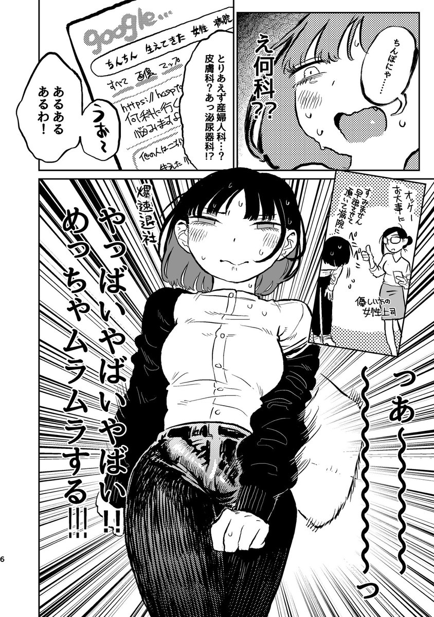 5月5日のコミティア、スペース【O55b】にて新刊『ふたなり社会人射精入院編』出ます!ふたなりチンポが生えてきてしまった社会人女性、駆け込んだ病院で全て射精し切ることを促されるが果たして…ふたなりは治るのか!?初のR18漫画で挿入以外の様々なふたなり射精が、ある💉
#コミティア #COMITIA144 