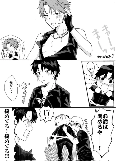 【漫画】年下の男の子の色気に感化されるTSっ娘
#TSF  #性転換 #女体化 