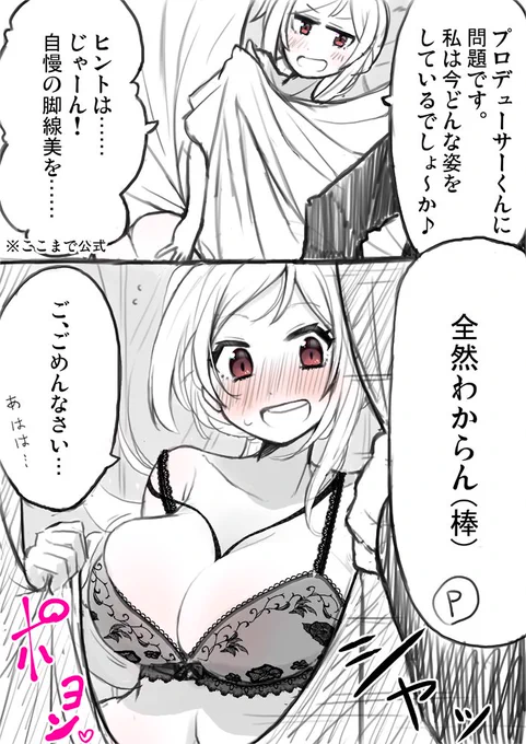 百瀬莉緒23歳、店内で脚見せてくるんですよ…まったく困ったものです。 (ワンドロラクガキ練習中)