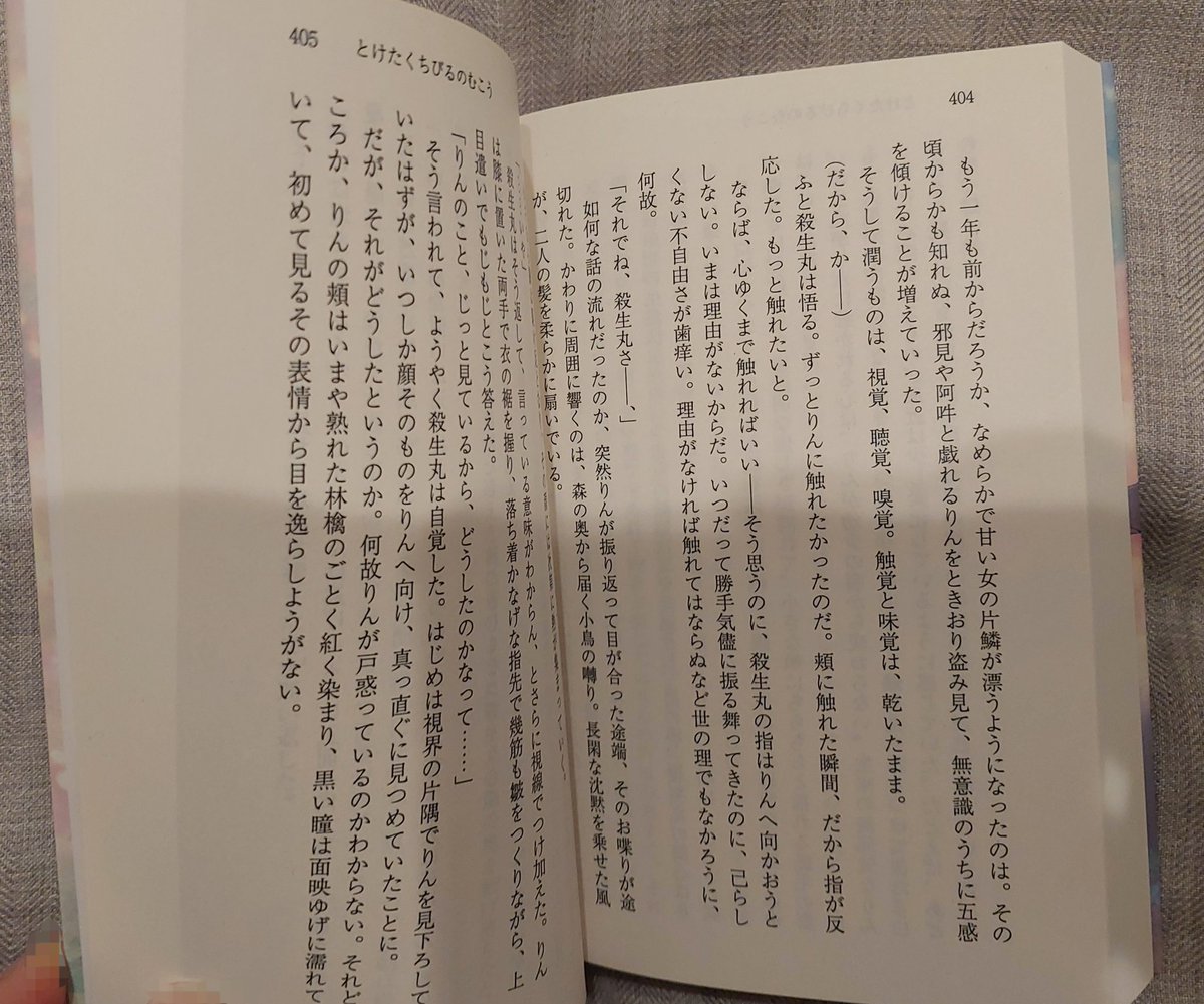 生まれて初めて自分の文庫本が完成してとっても嬉しい💖
再録だと思って甘くみていたら推敲が想像以上に大変だったし完璧ではないけれど、それでも大満足✨去年の本に引き続き人生に残る大きな思い出の一つになりました🥰