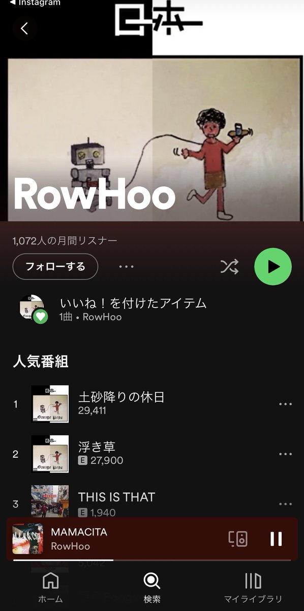 もっと、みんな広めてな！
俺事務所もシーンもクルーもないねん
みんなのリツイートしか広めること無い！
あとは広告でも1人コツコツ打つか？

まだ会ってない誰かに俺を届けてくれ
月間リスナーもSpotifyだけで1000人越えた🌍俺に地球征服させてくれ！
本日リリース！MAMACITA🌼🙏🔥